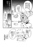 【漫画】JKが戦士に『ハピラブキューティ』の画像