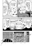 【漫画】JKが戦士に『ハピラブキューティ』の画像