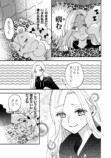 【漫画】JKが戦士に『ハピラブキューティ』の画像