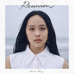 清水美依紗「Reunion」ジャケット写真