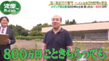 『資産、全部売ってみた』5話より