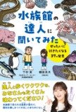 SKE48鎌田菜月の初著書、発売前重版の画像