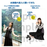 SKE48鎌田菜月の初著書、発売前重版の画像