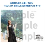SKE48鎌田菜月の初著書、発売前重版の画像