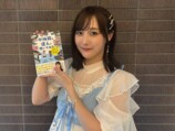 SKE48鎌田菜月の初著書、発売前重版の画像