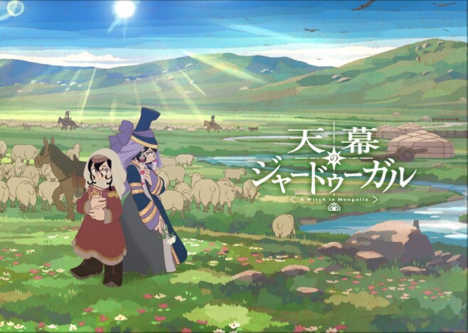 TVアニメ『天幕のジャードゥーガル』放送直前PV公開　EDテーマは女王蜂の新曲「星」