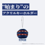 「完・宇宙兄弟展」キービジュアル公開の画像
