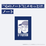 「完・宇宙兄弟展」キービジュアル公開の画像