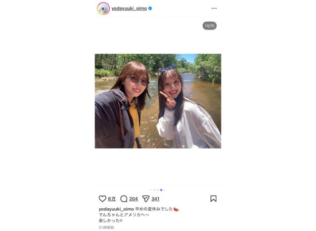 与田祐希、佐藤楓とアメリカの自然を満喫　裸足の写真に「よだでん尊い」「足裏サービスだー！」