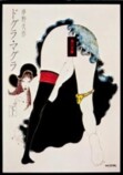 夢野久作『ドグラ・マグラ』特装版11月発売の画像