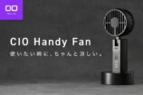 CIO Handy Fan