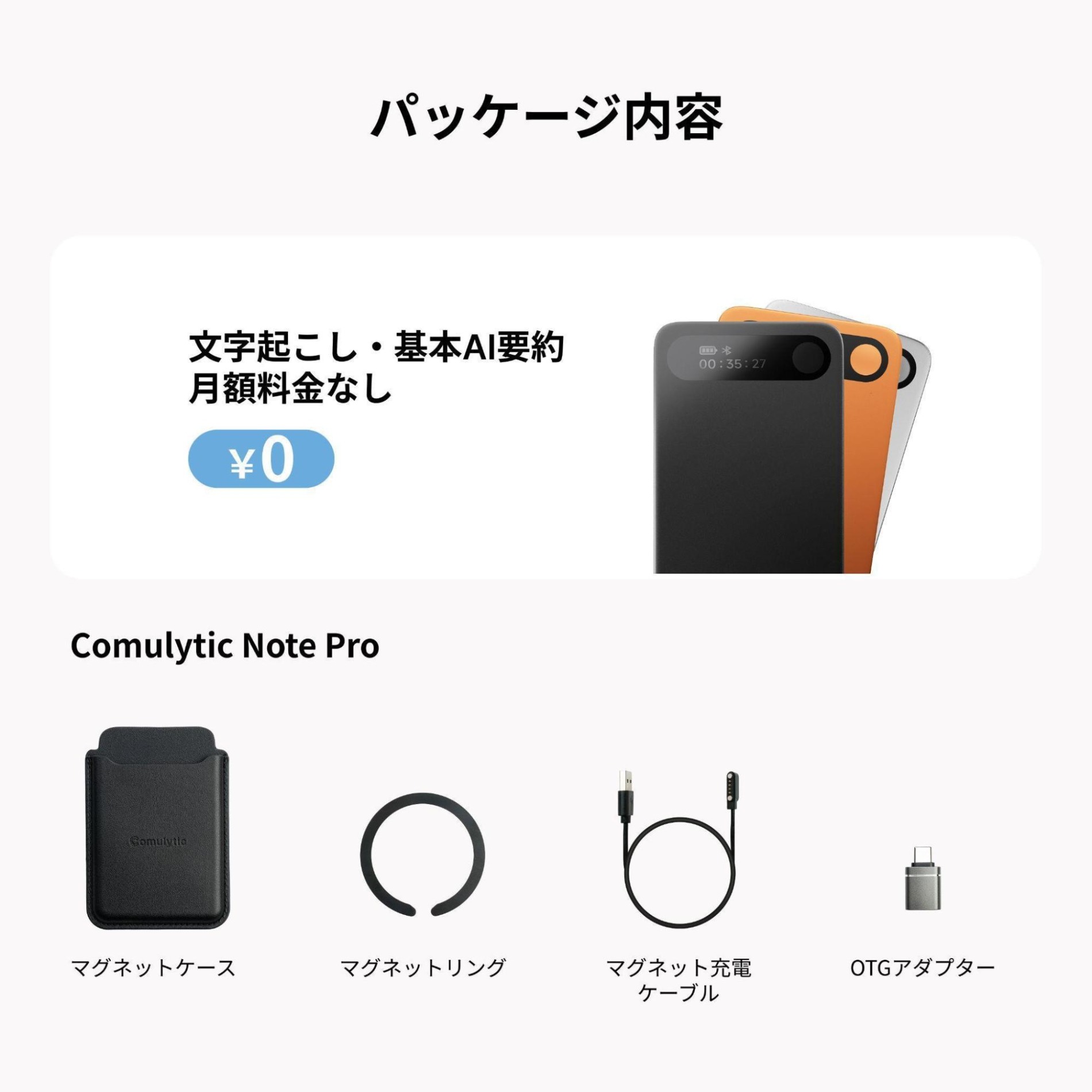 Comulytic