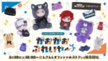 にじいろクローゼット がおがおぷれいやー