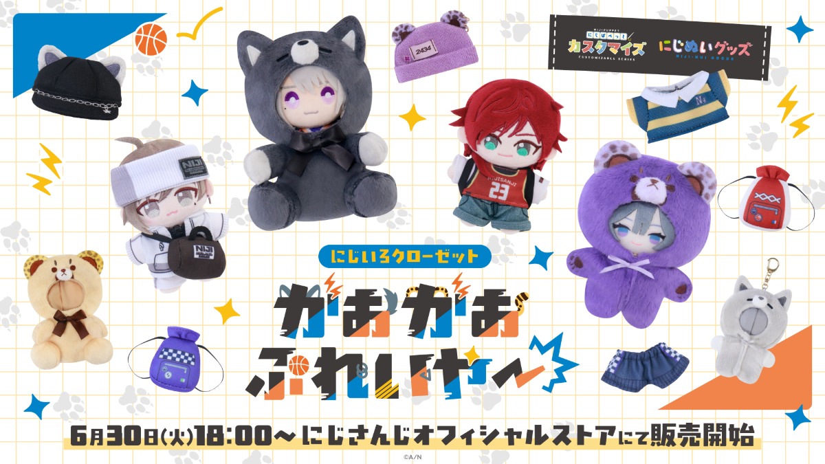 にじさんじ"にじぬい"用グッズ全6種登場
