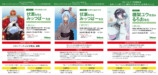 GCノベルズ12周年サイン会＆フェア開催の画像