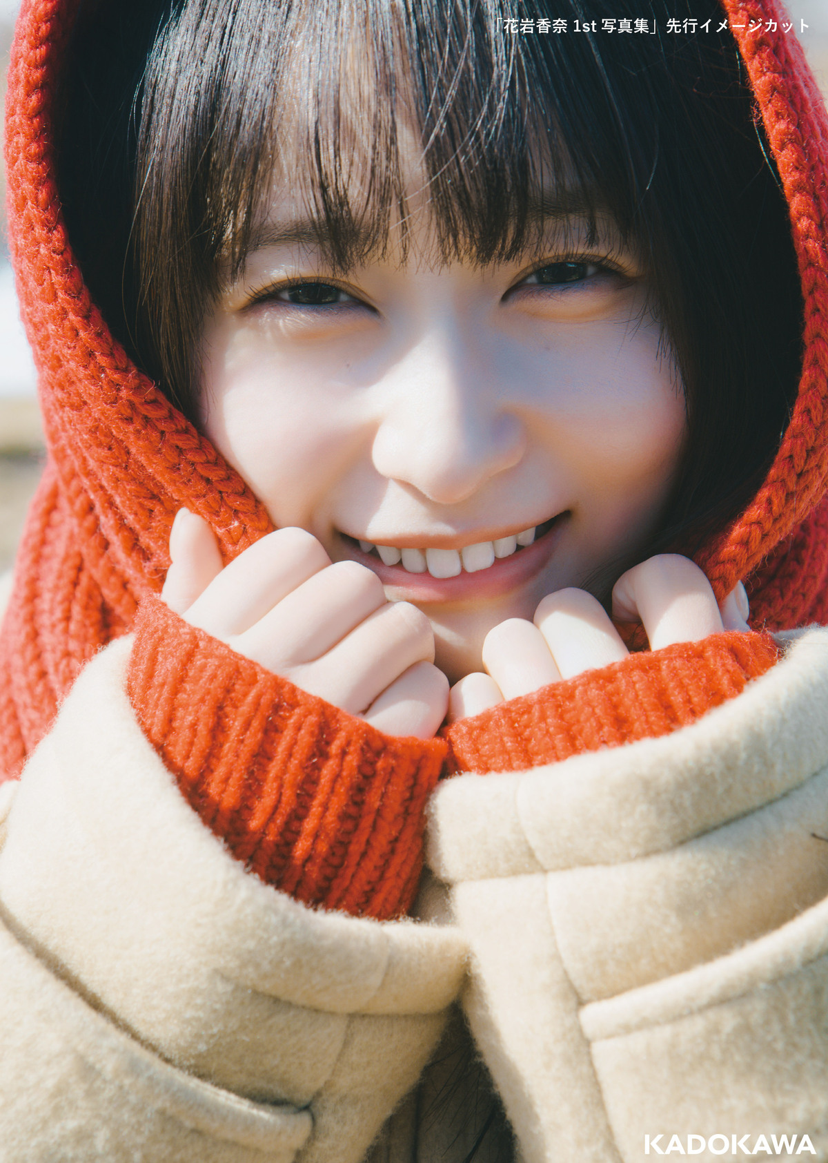 声優・花岩香奈の1st写真集、9月11日発売の画像