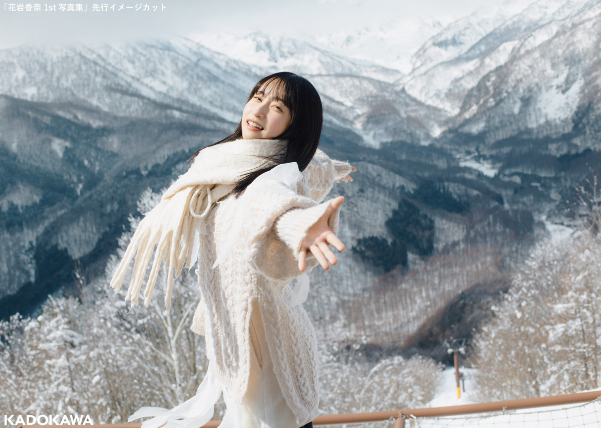 声優・花岩香奈の1st写真集、9月11日発売