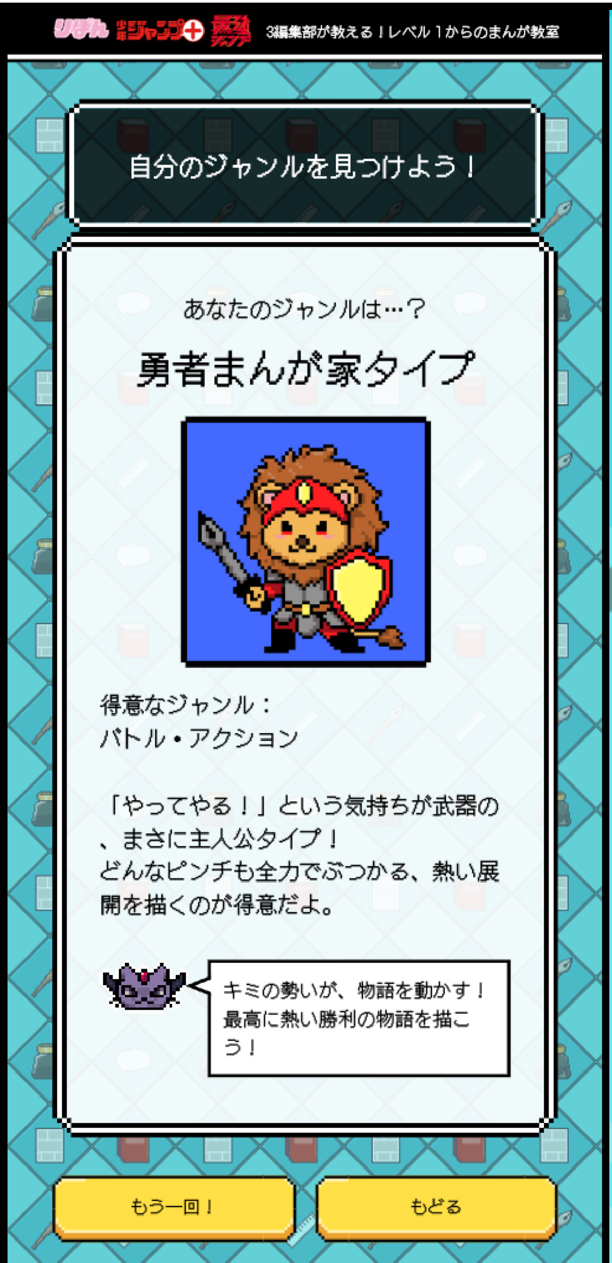 集英社『まんが描こっ島』6月30日開設の画像