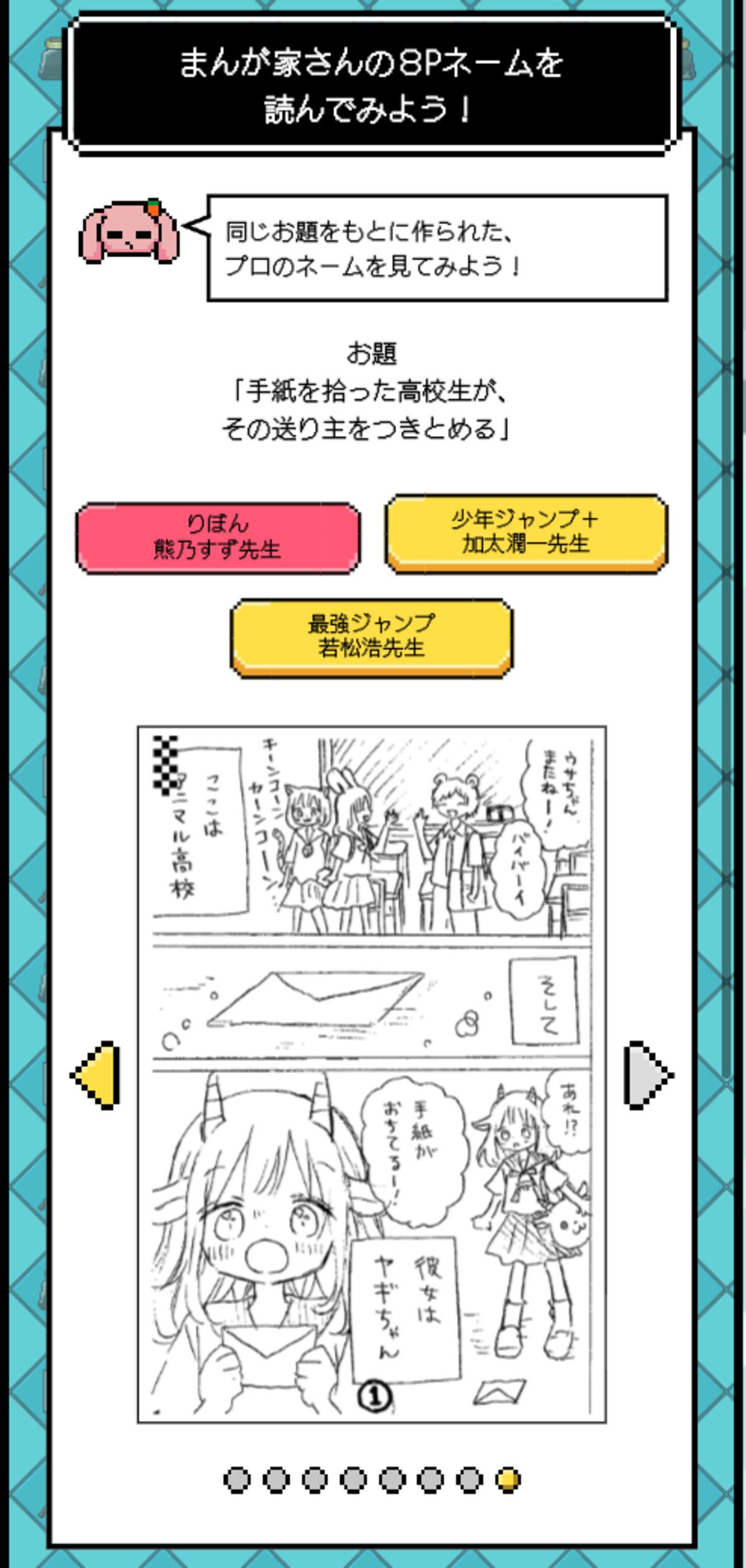 集英社『まんが描こっ島』6月30日開設の画像