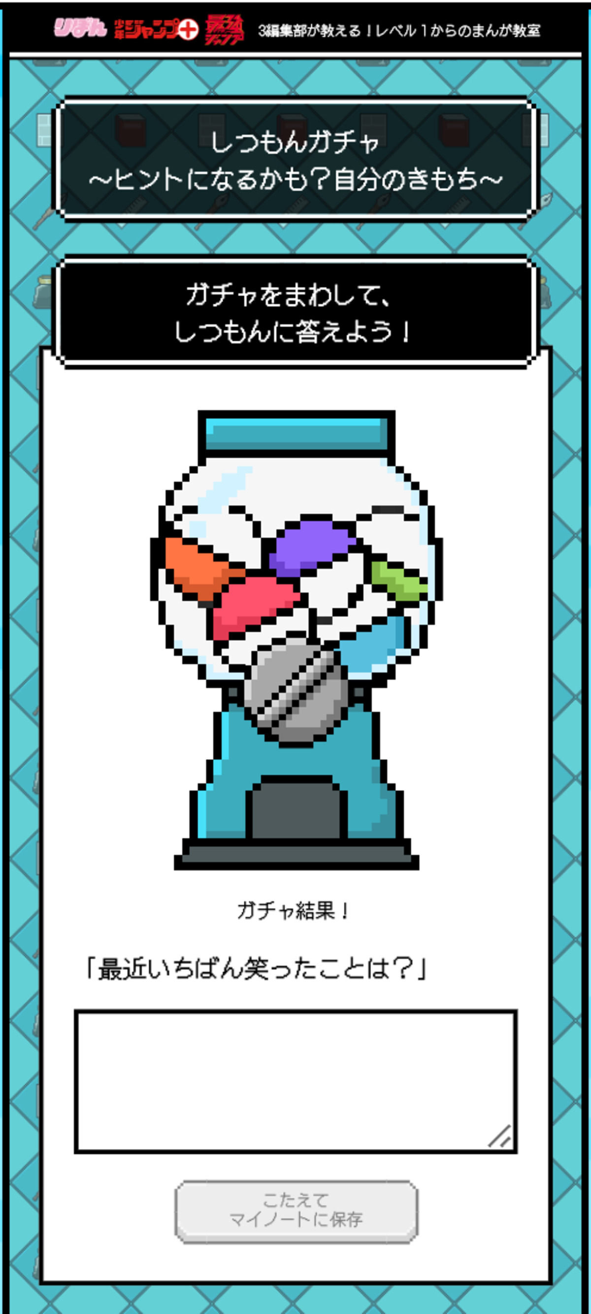 集英社『まんが描こっ島』6月30日開設の画像