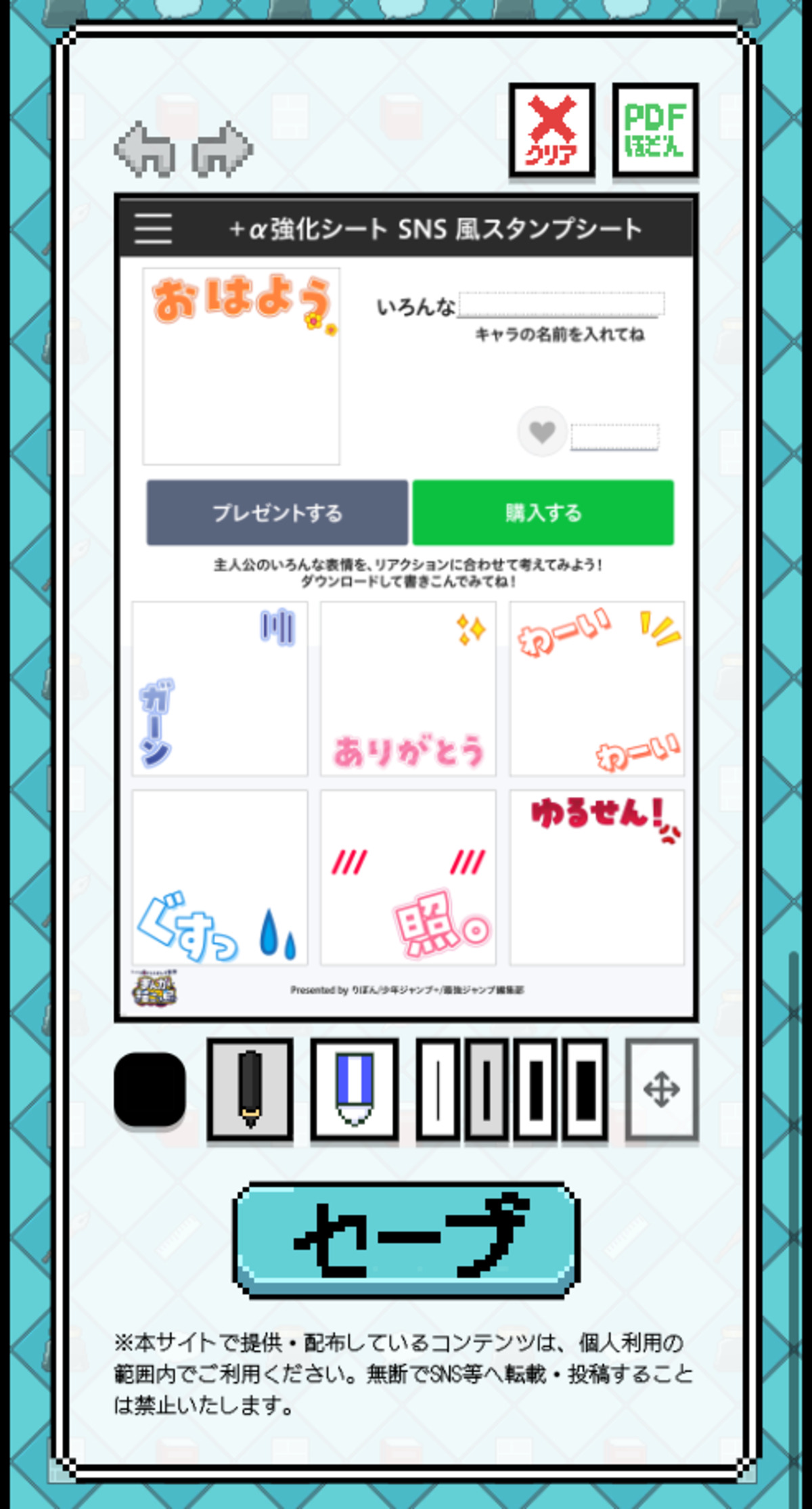 集英社『まんが描こっ島』6月30日開設の画像