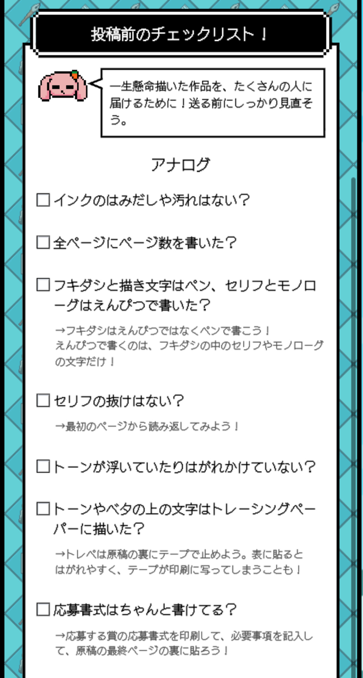 集英社『まんが描こっ島』6月30日開設の画像