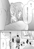 義理の兄妹が同棲『今度は俺から愛させて』の画像