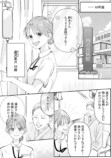 義理の兄妹が同棲『今度は俺から愛させて』の画像