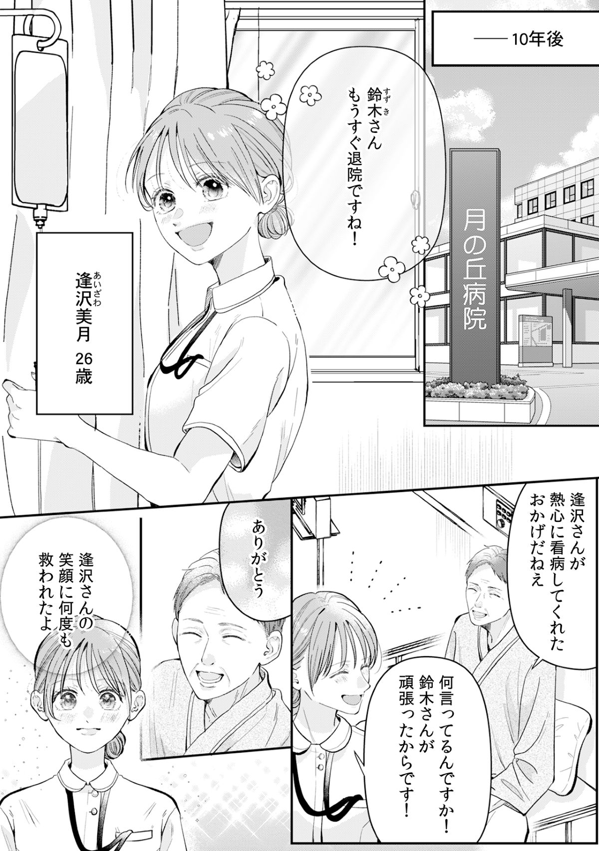義理の兄妹が同棲『今度は俺から愛させて』の画像