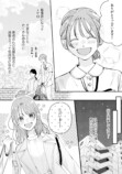 義理の兄妹が同棲『今度は俺から愛させて』の画像