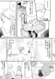 義理の兄妹が同棲『今度は俺から愛させて』の画像