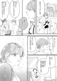 義理の兄妹が同棲『今度は俺から愛させて』の画像