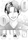 義理の兄妹が同棲『今度は俺から愛させて』の画像