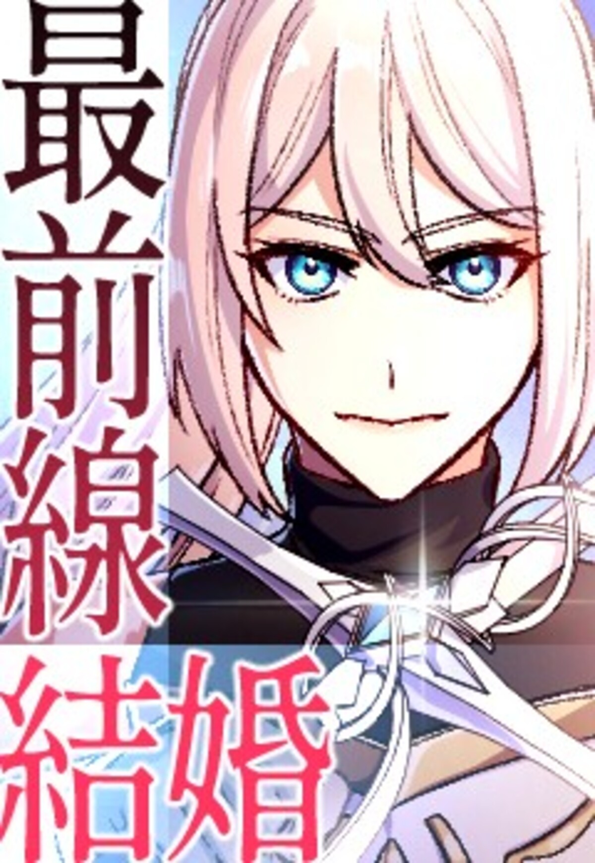 「LINEマンガ webtoon大賞 2025」結果発表の画像