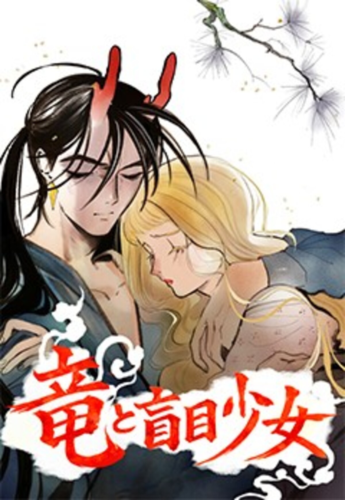 「LINEマンガ webtoon大賞 2025」結果発表の画像