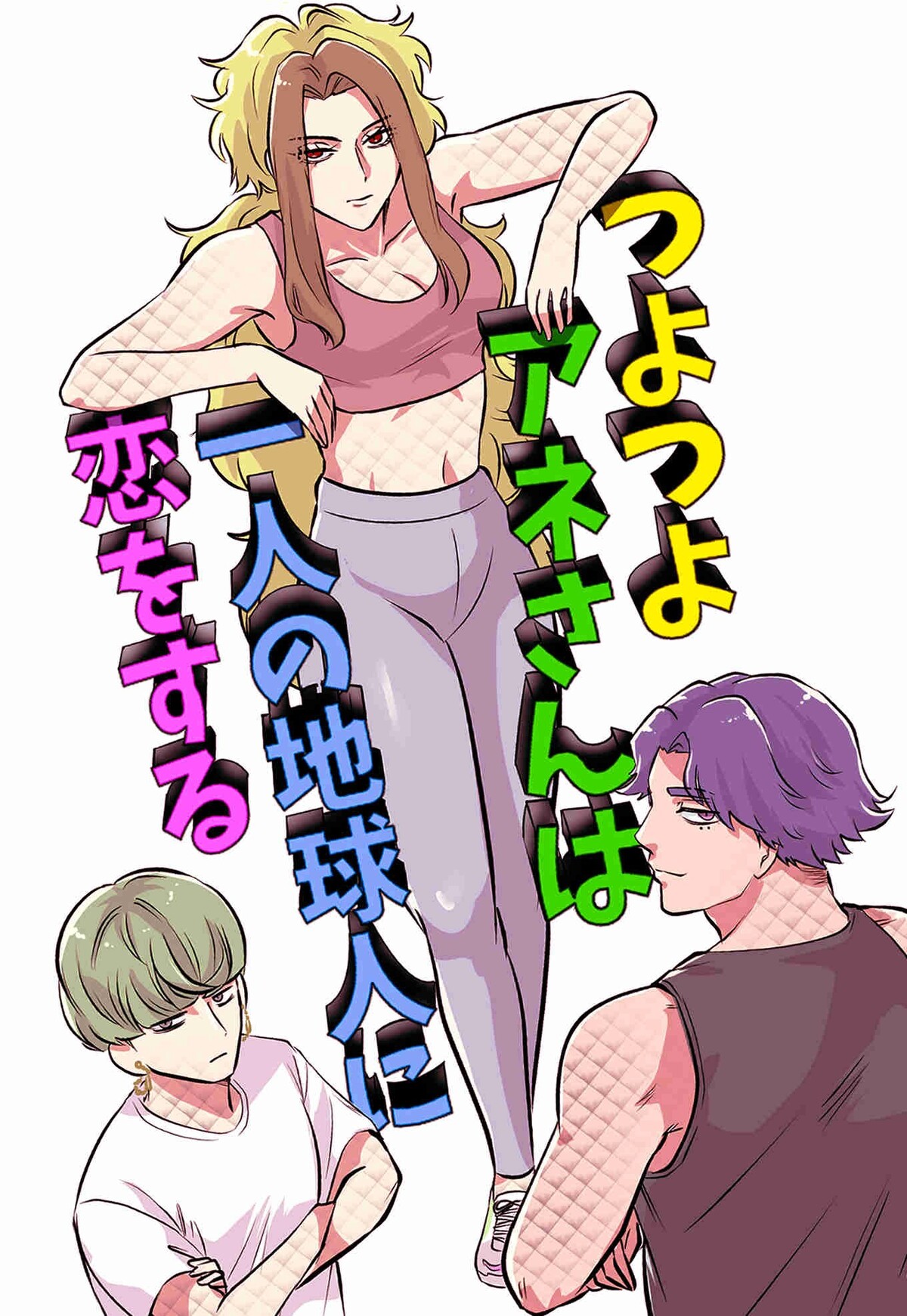 「LINEマンガ webtoon大賞 2025」結果発表の画像