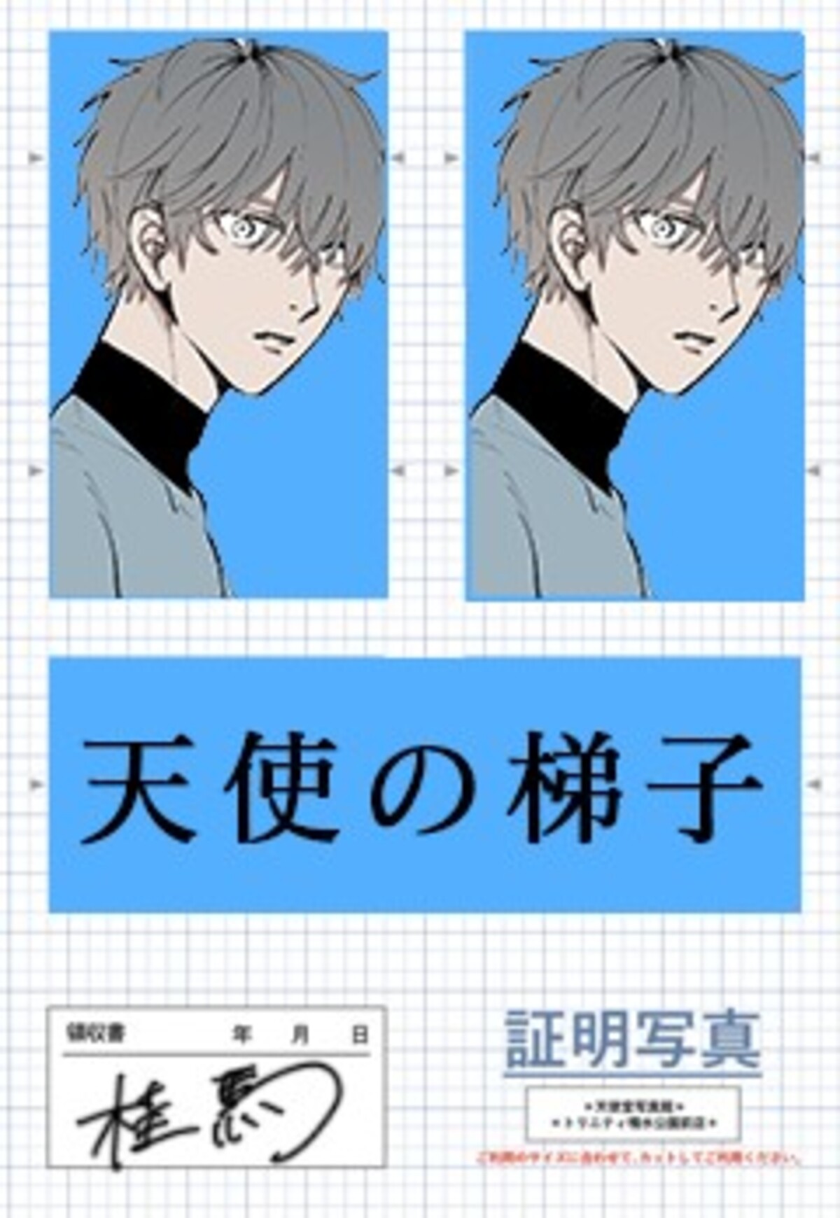 「LINEマンガ webtoon大賞 2025」結果発表の画像