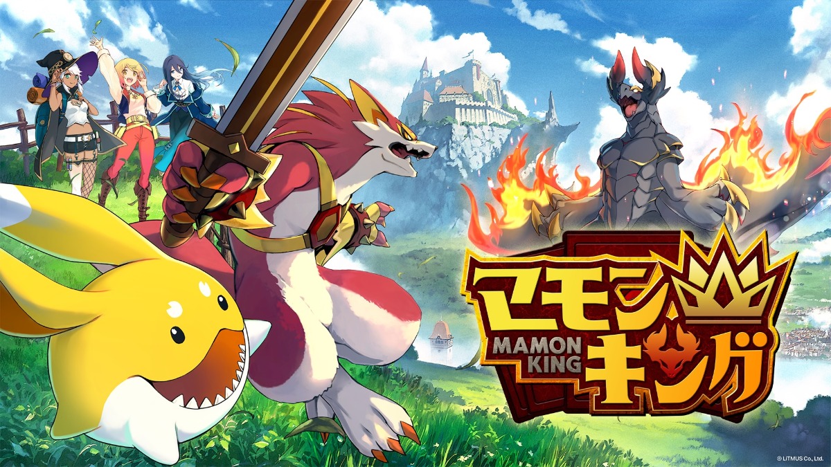 『マモンキング』Switch2版10月8日発売