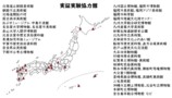 実証実験協力館