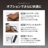 オプションを搭載