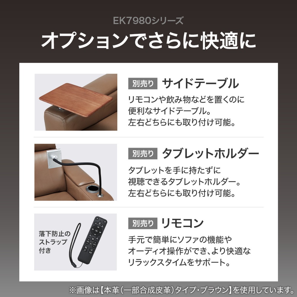 オプションを搭載