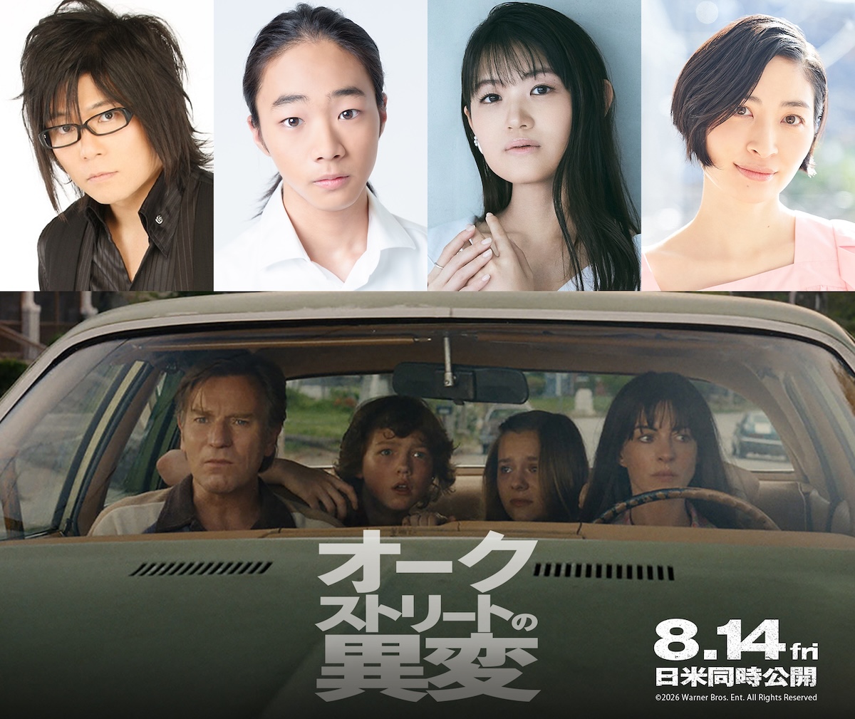 『オークストリートの異変』声優に森川智之ら