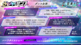 『音楽の日2026』「DREAM ダンス」リスト