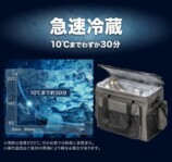 急速冷蔵