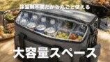 大容量スペース