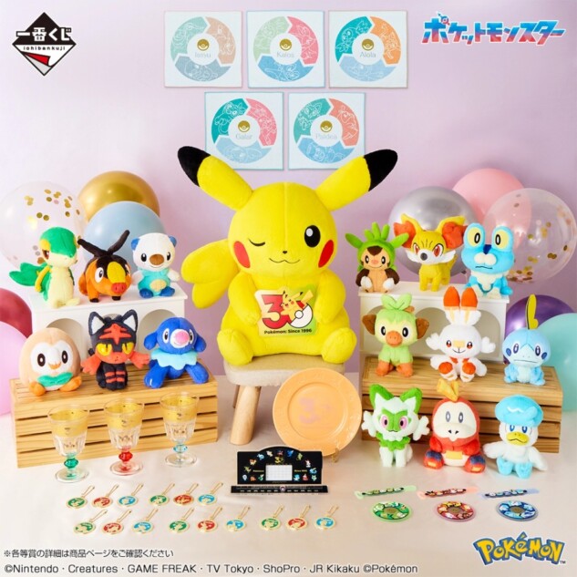 一番くじ Pokémon 30th ANNIVERSARY vol.2　景品一覧