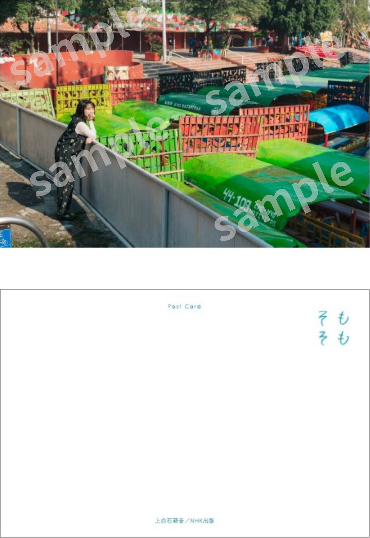 上白石萌音5年ぶりのエッセイ本『そもそも』の画像