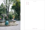 上白石萌音5年ぶりのエッセイ本『そもそも』の画像