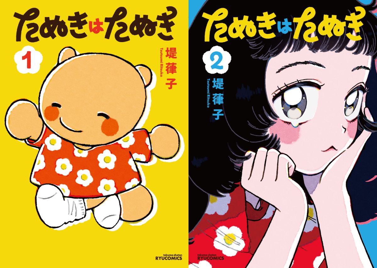 【漫画】勤労少女の正体はたぬき?