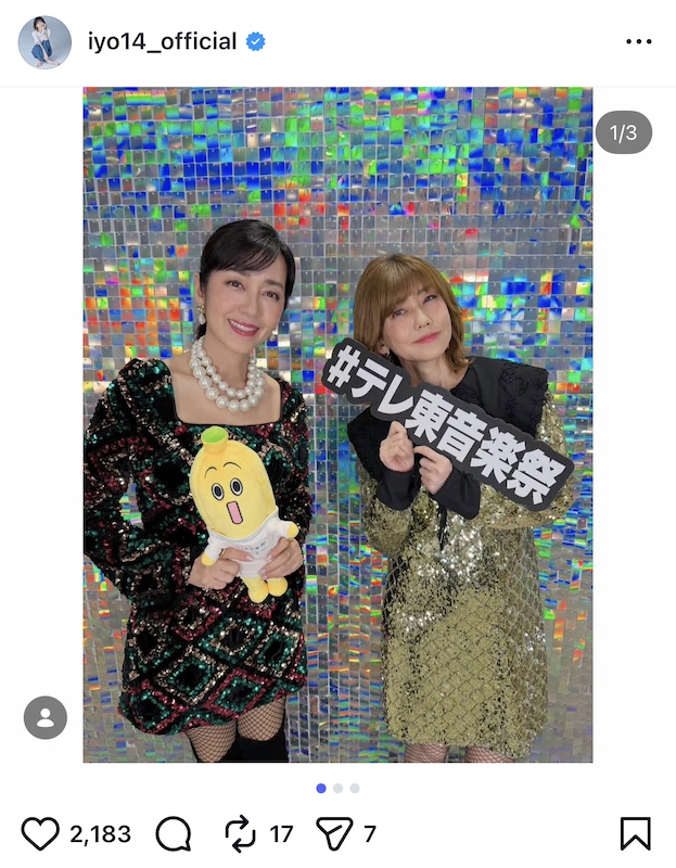 松本伊代 公式Instagramより